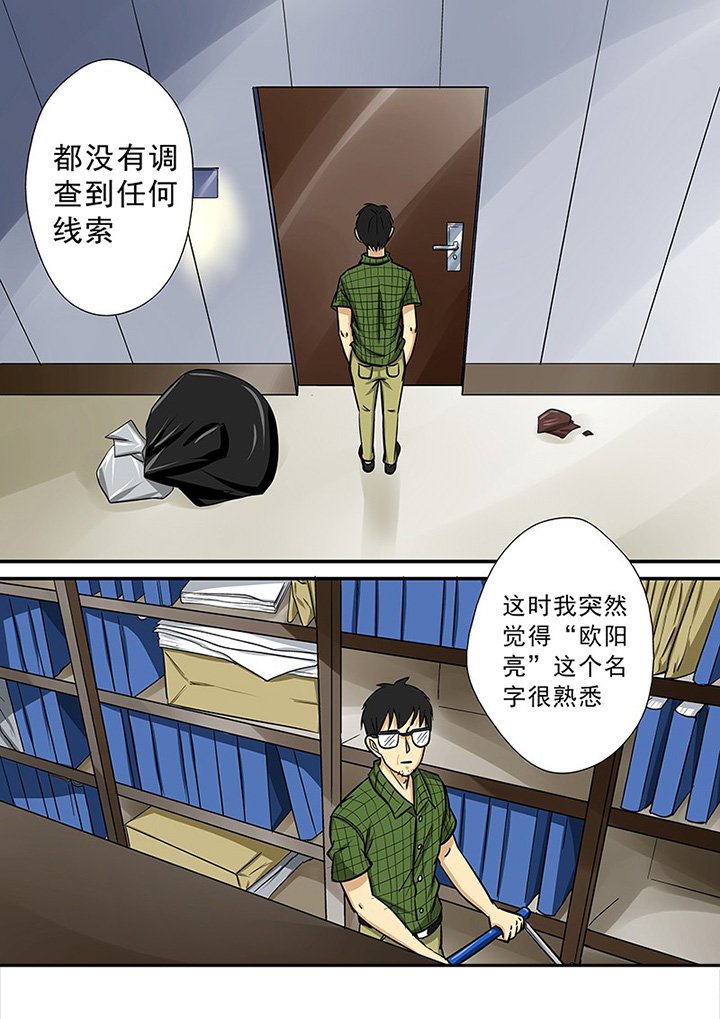 第65章：蹊跷的失踪