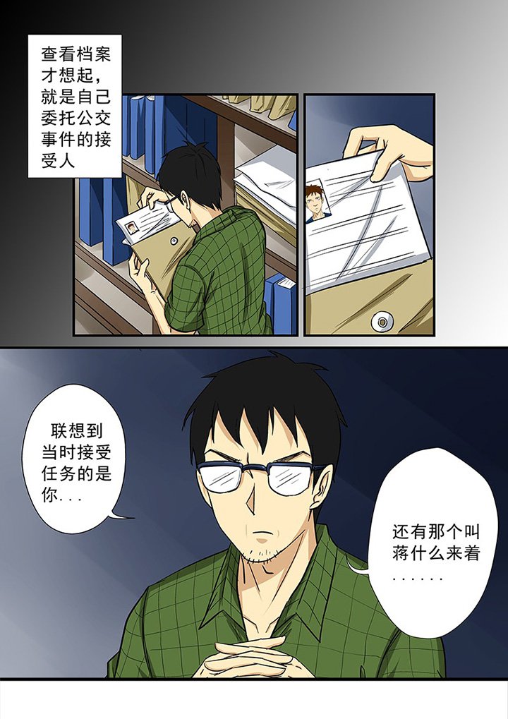 第65章：蹊跷的失踪