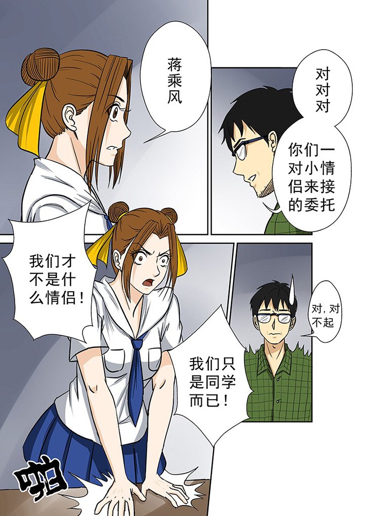 第65章：蹊跷的失踪