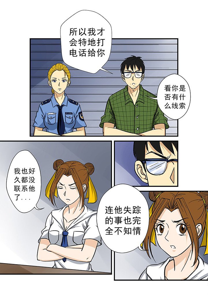 第65章：蹊跷的失踪