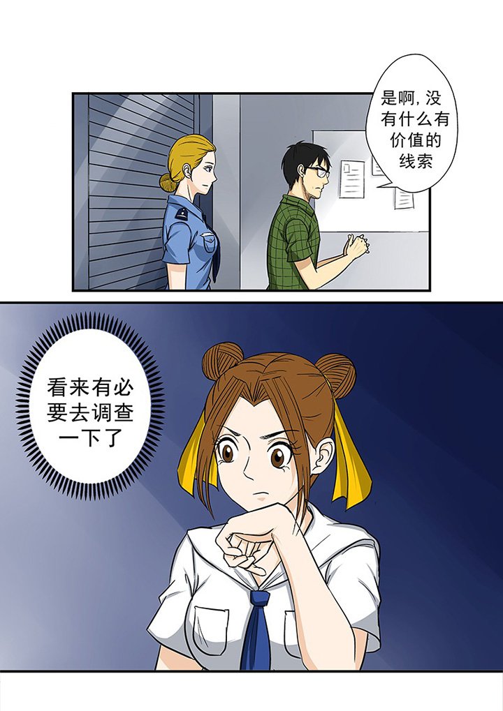 第65章：蹊跷的失踪