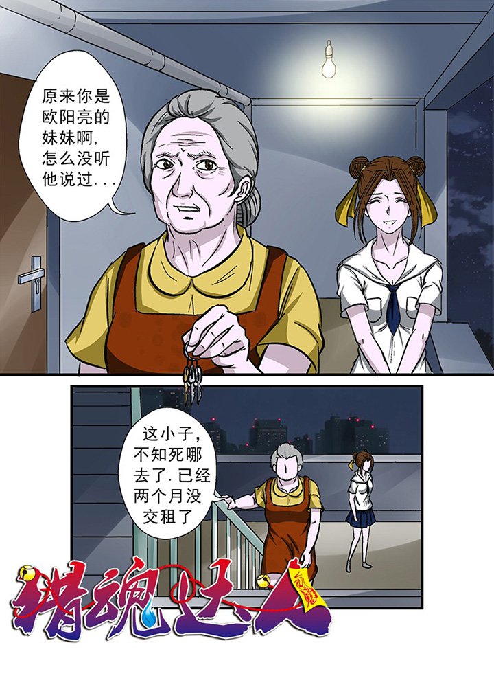 第66章：隐蔽的线索