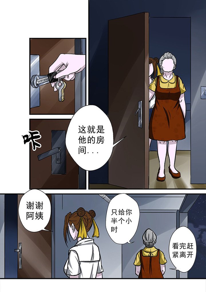 第66章：隐蔽的线索