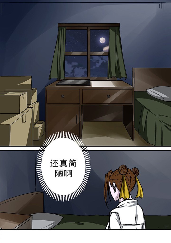 第66章：隐蔽的线索
