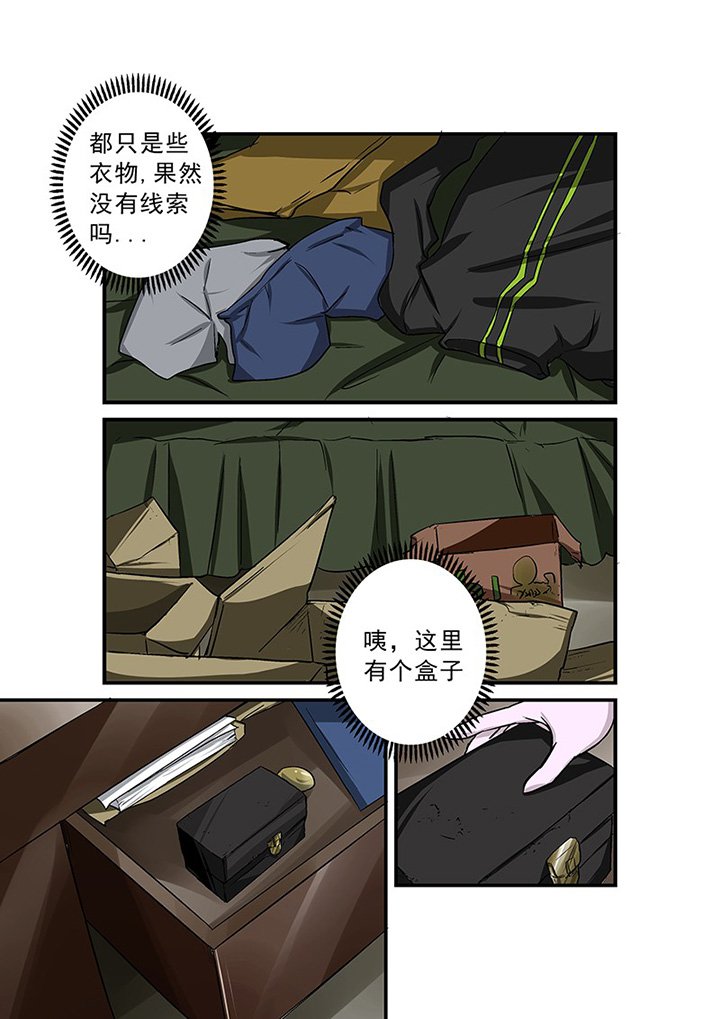 第66章：隐蔽的线索