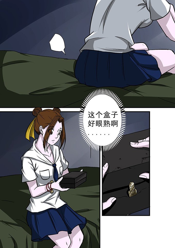第66章：隐蔽的线索