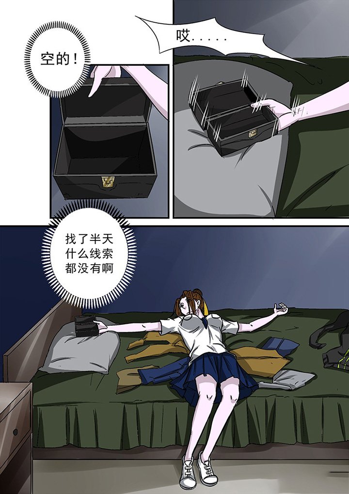 第66章：隐蔽的线索