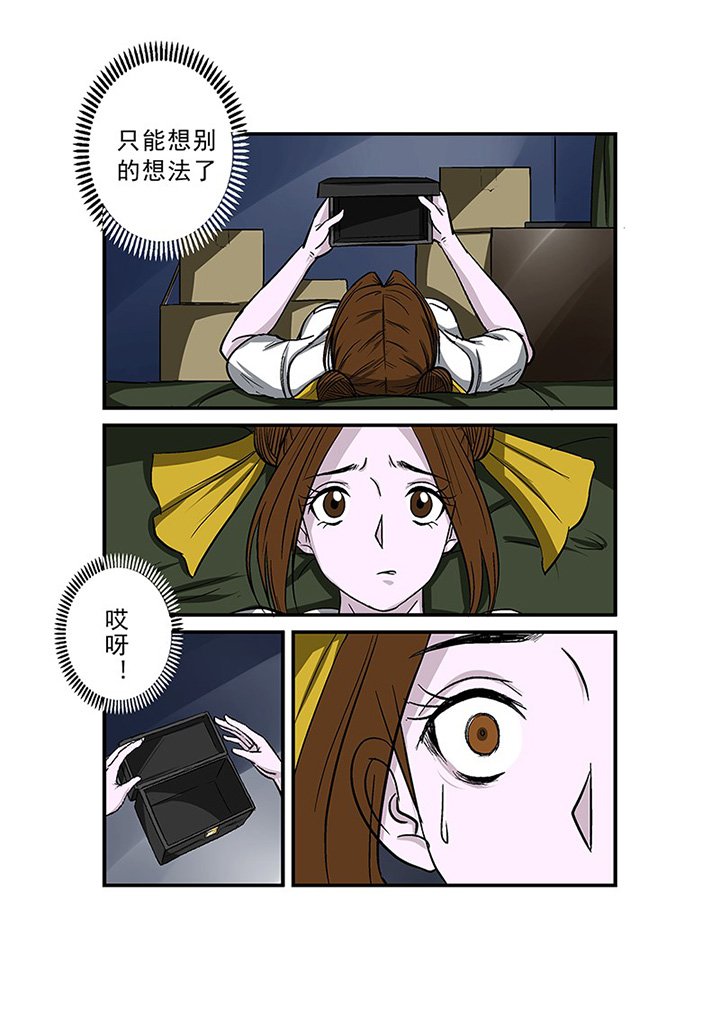 第66章：隐蔽的线索