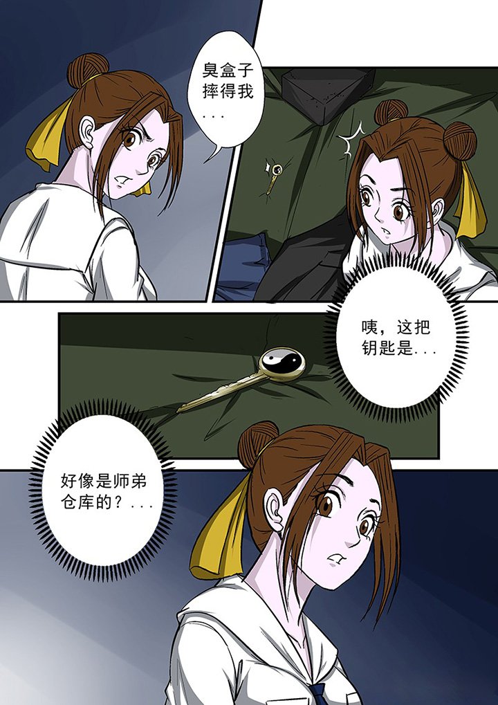 第66章：隐蔽的线索