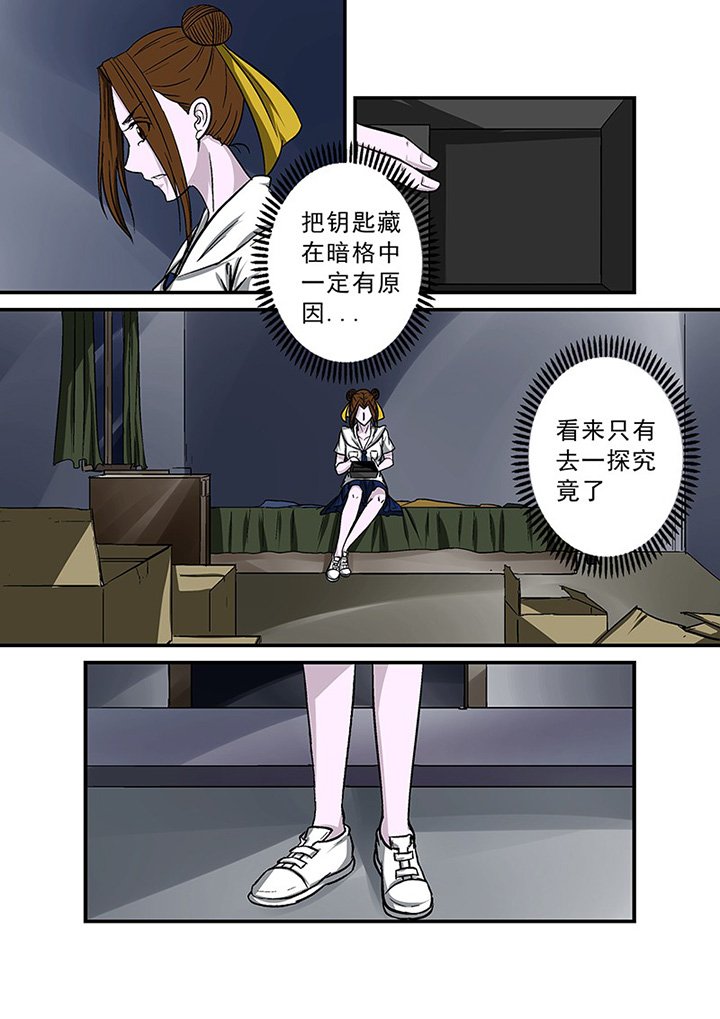 第66章：隐蔽的线索