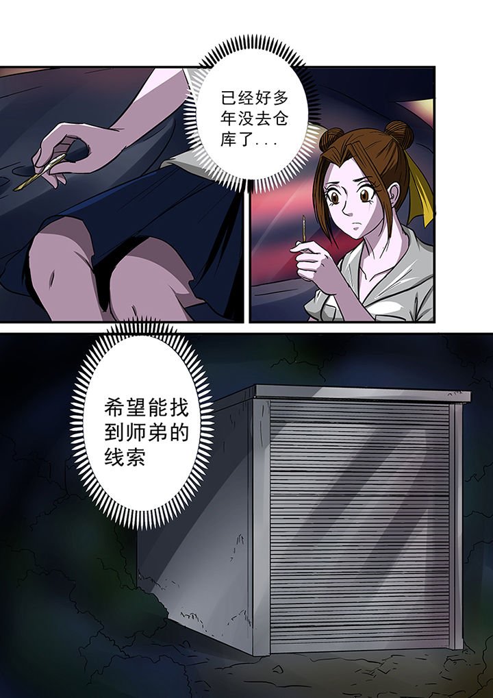第67章：秘密基地