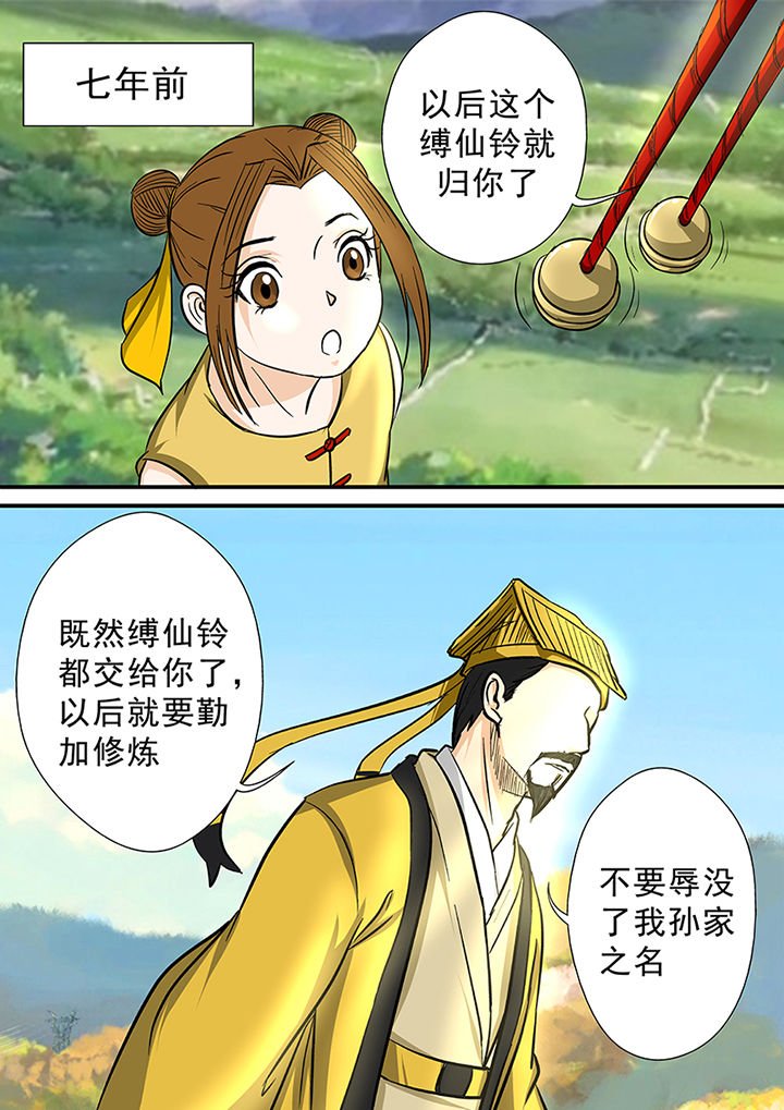 第67章：秘密基地