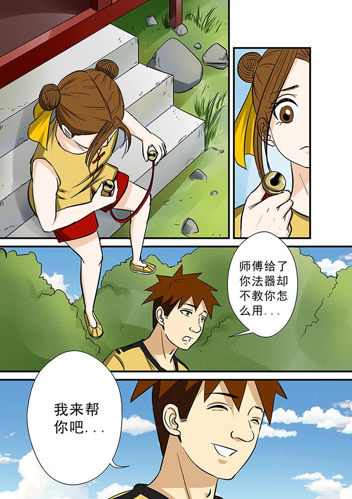 第67章：秘密基地