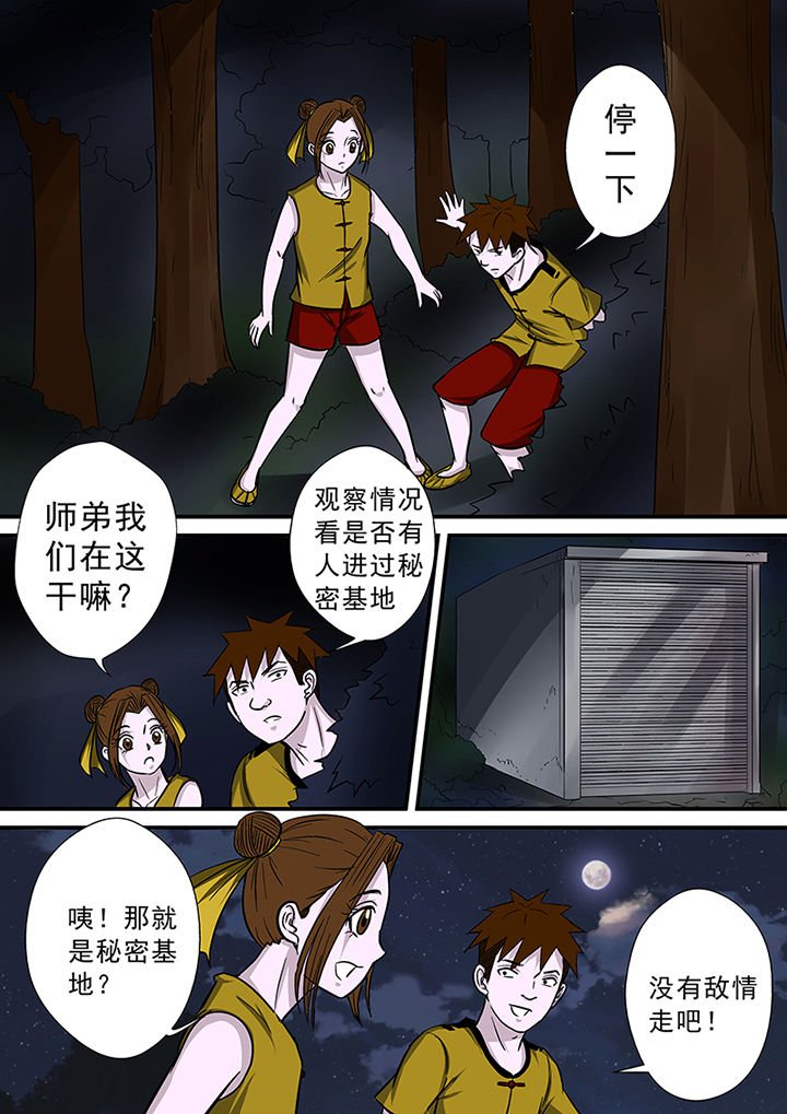 第67章：秘密基地