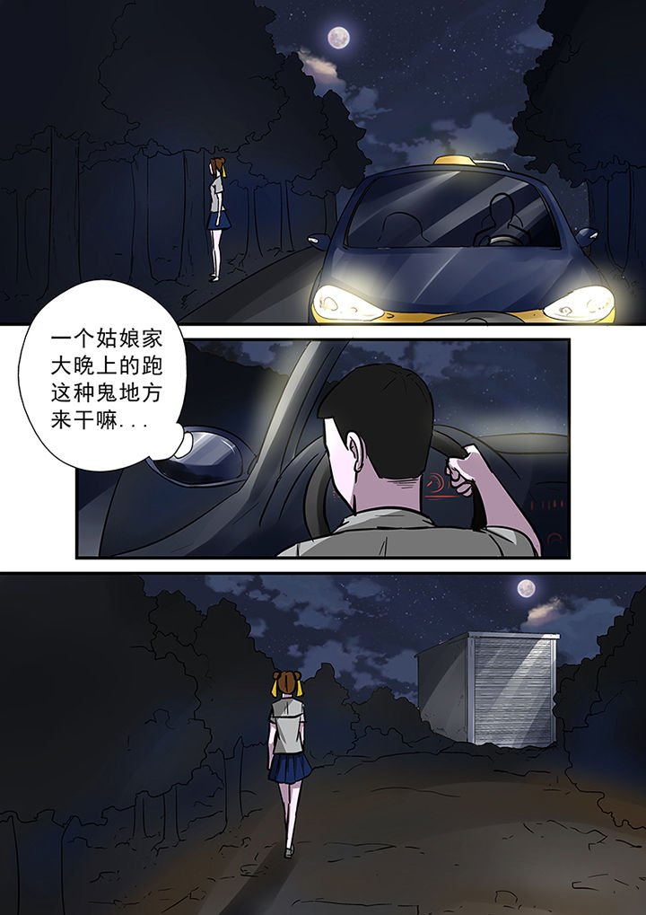 第67章：秘密基地