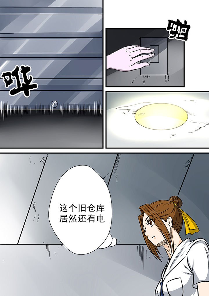 第67章：秘密基地