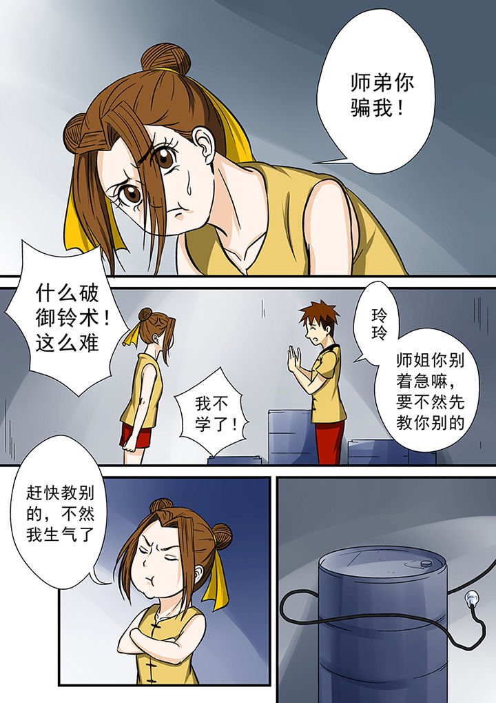 第67章：秘密基地