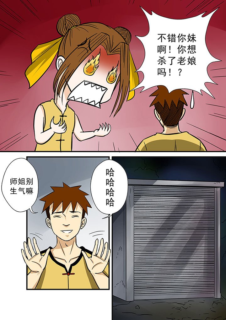 第68章：意外的发现