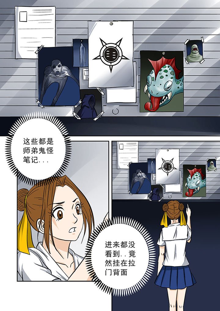 第68章：意外的发现