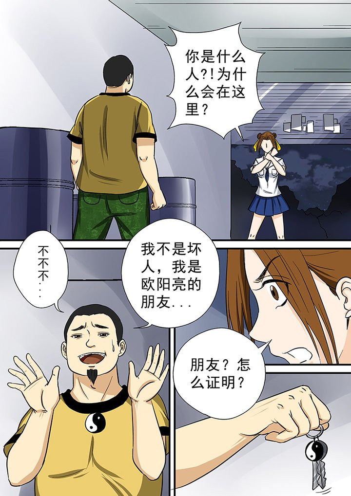 第68章：意外的发现