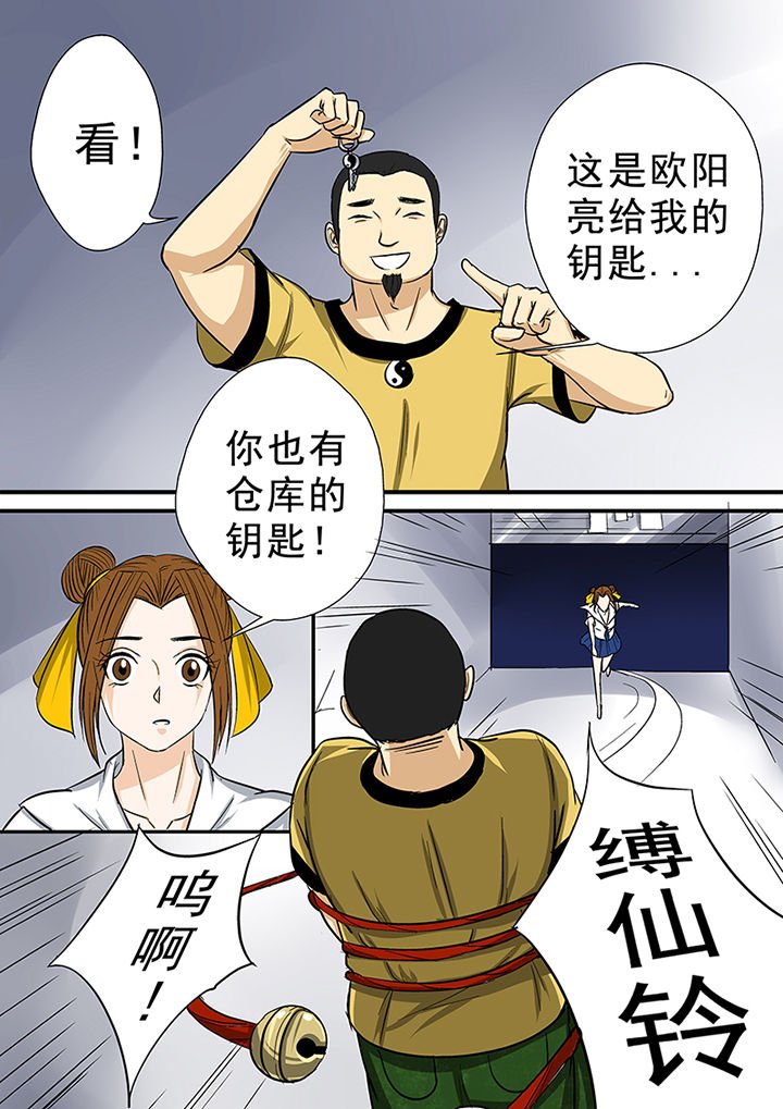 第68章：意外的发现