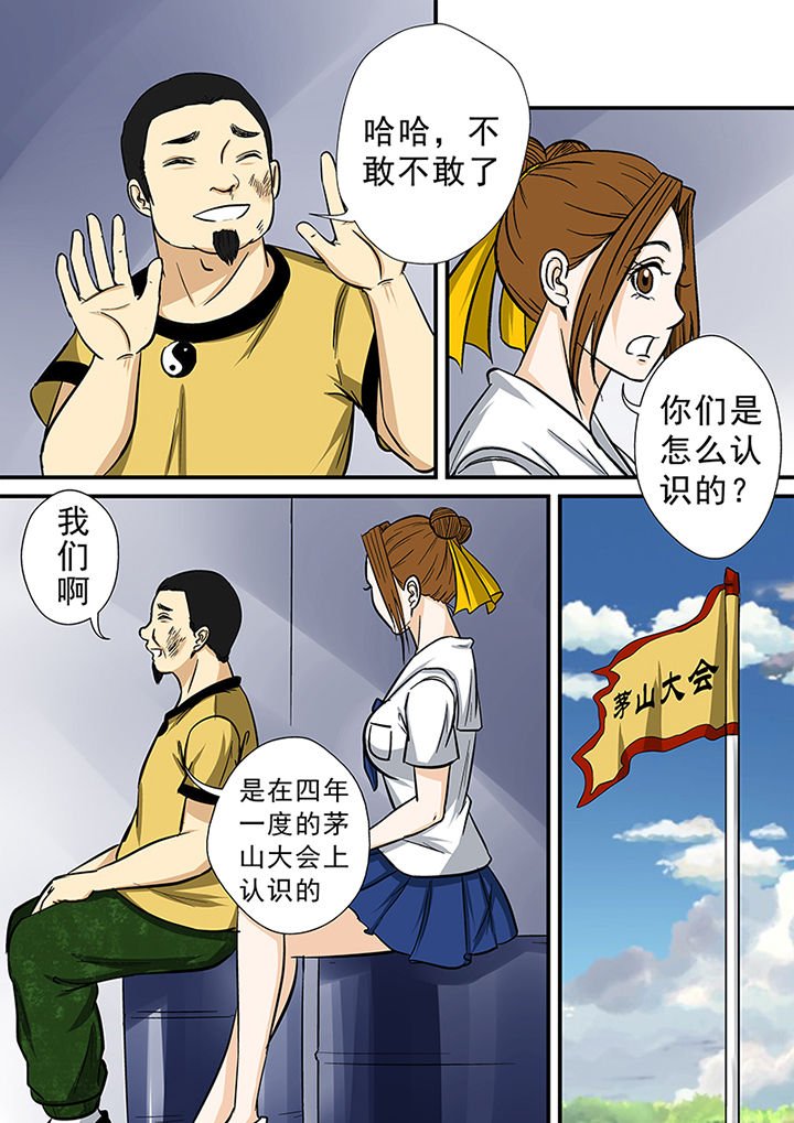 第69章：北派同门