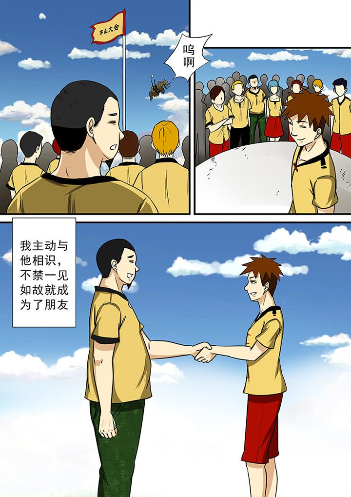 第69章：北派同门