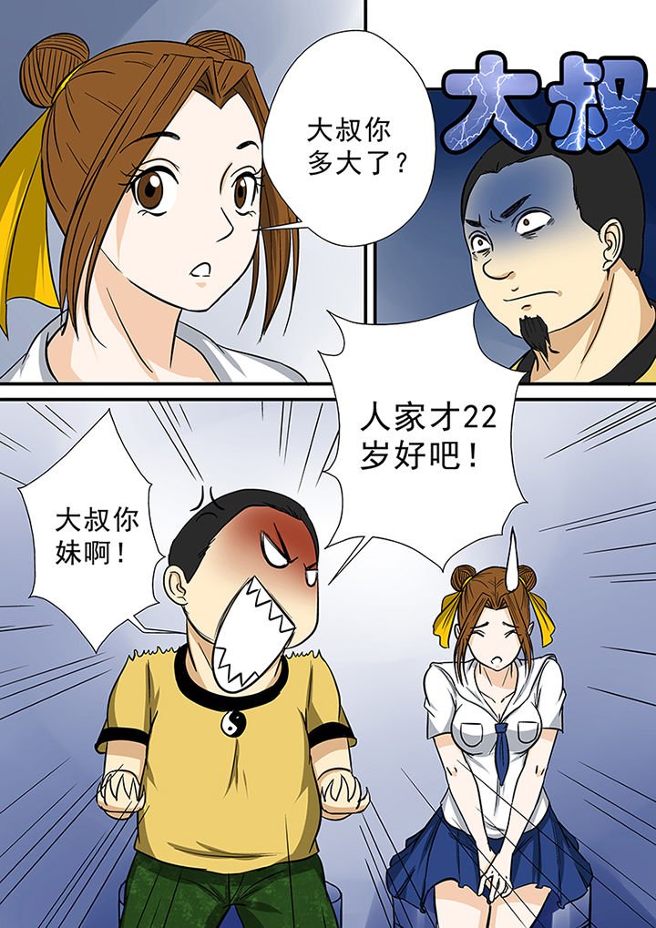 第69章：北派同门