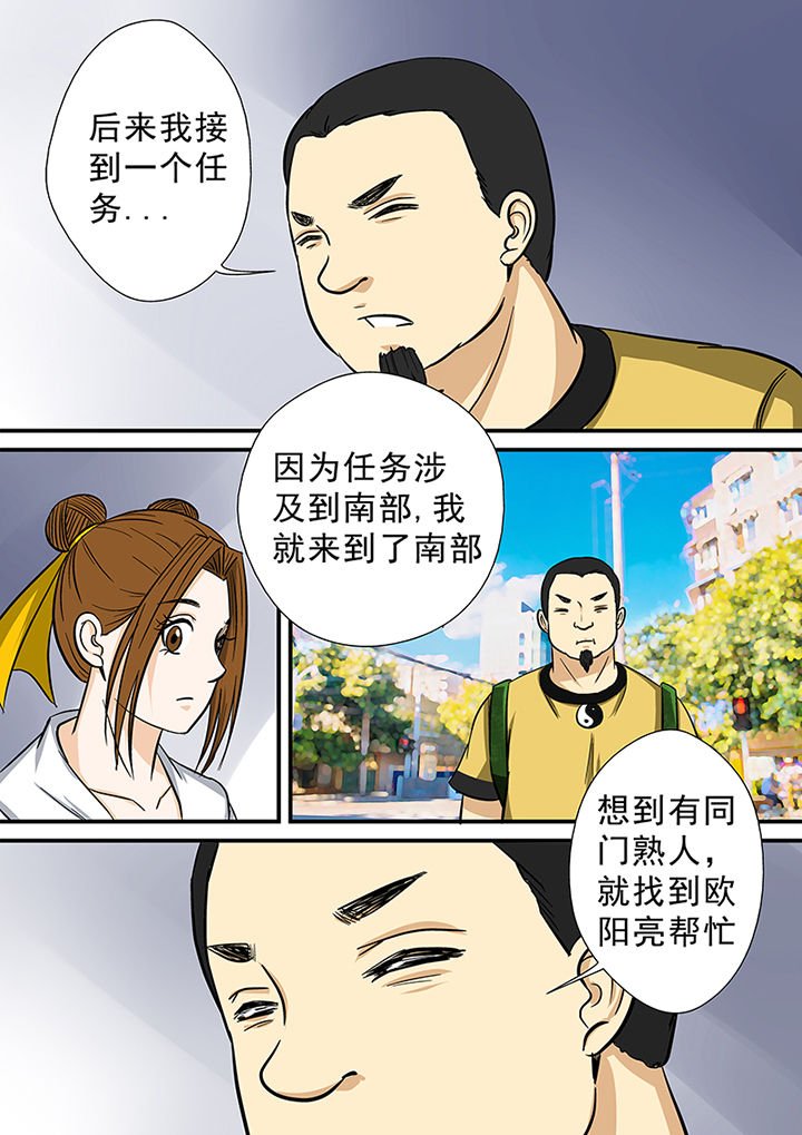 第69章：北派同门