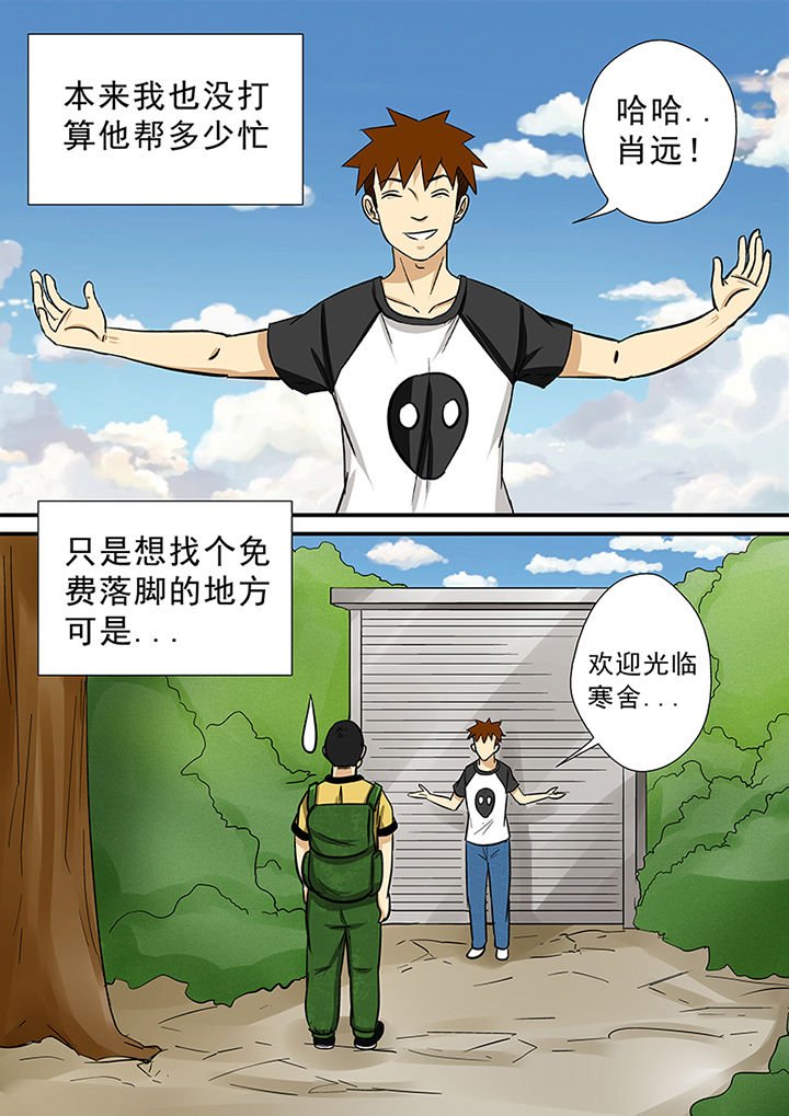 第69章：北派同门