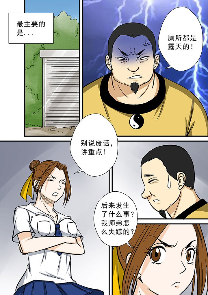 第69章：北派同门