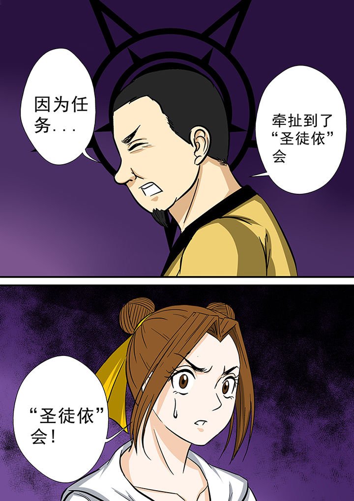 第69章：北派同门