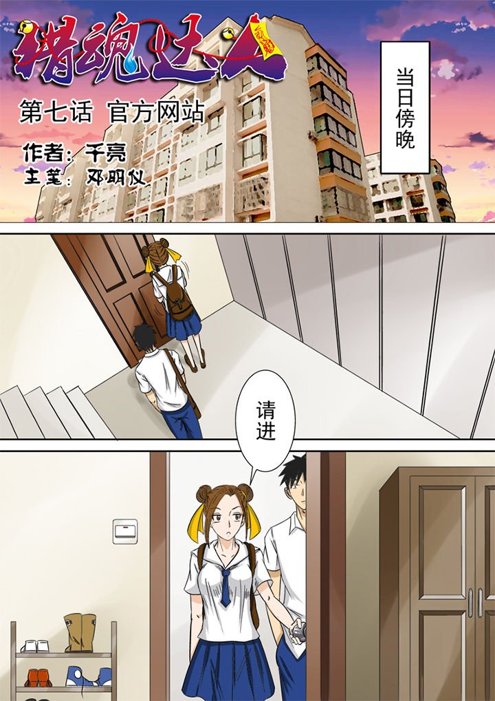 第7章：官方网站