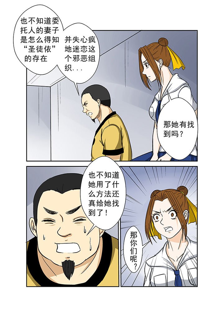 第70章：失踪之谜