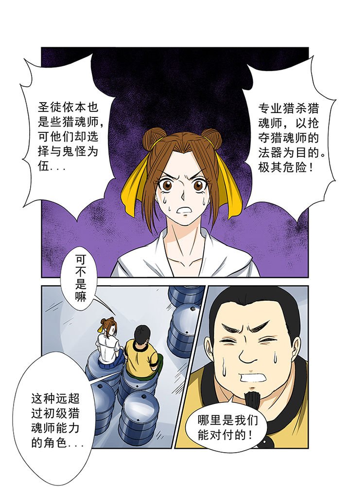 第70章：失踪之谜
