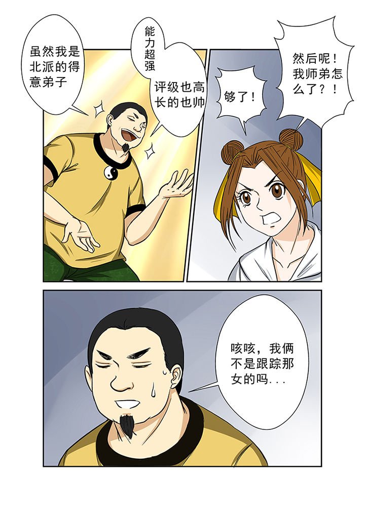 第70章：失踪之谜