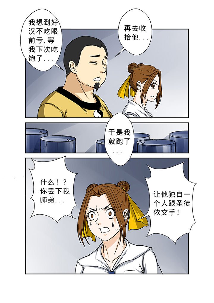 第70章：失踪之谜