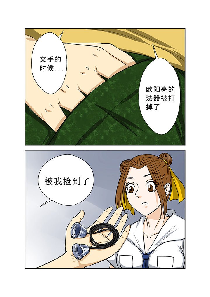 第70章：失踪之谜