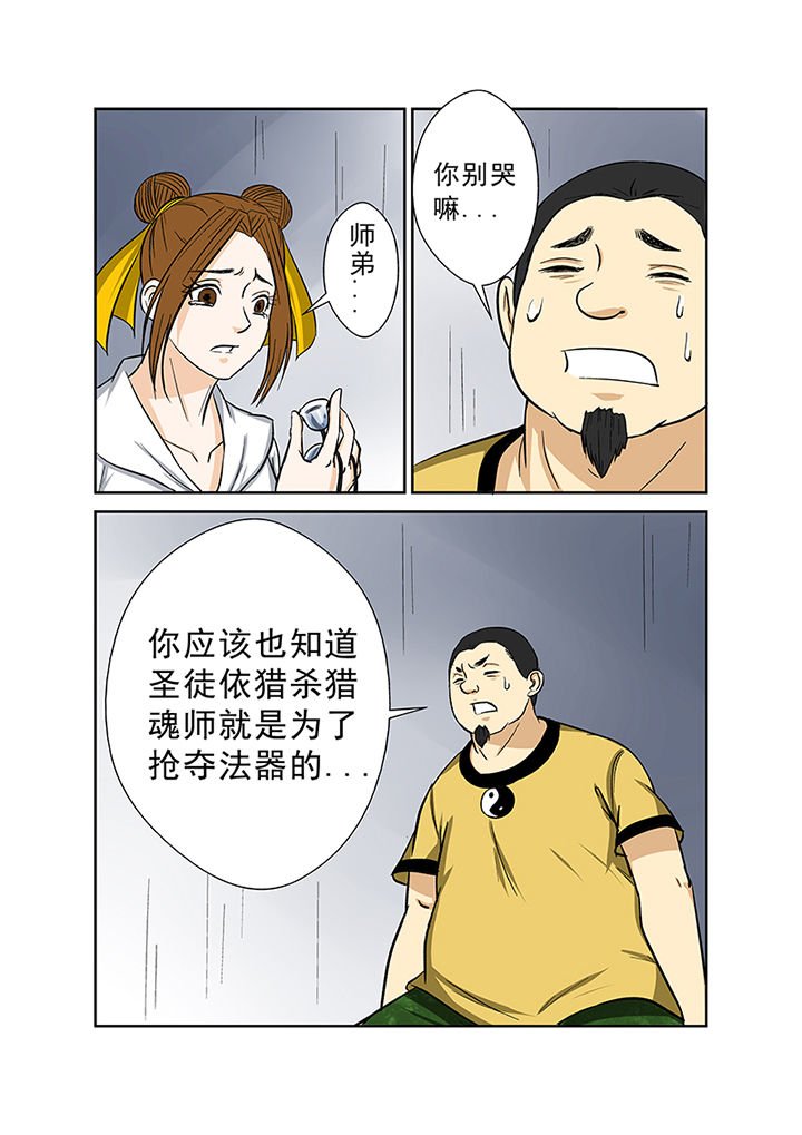 第70章：失踪之谜