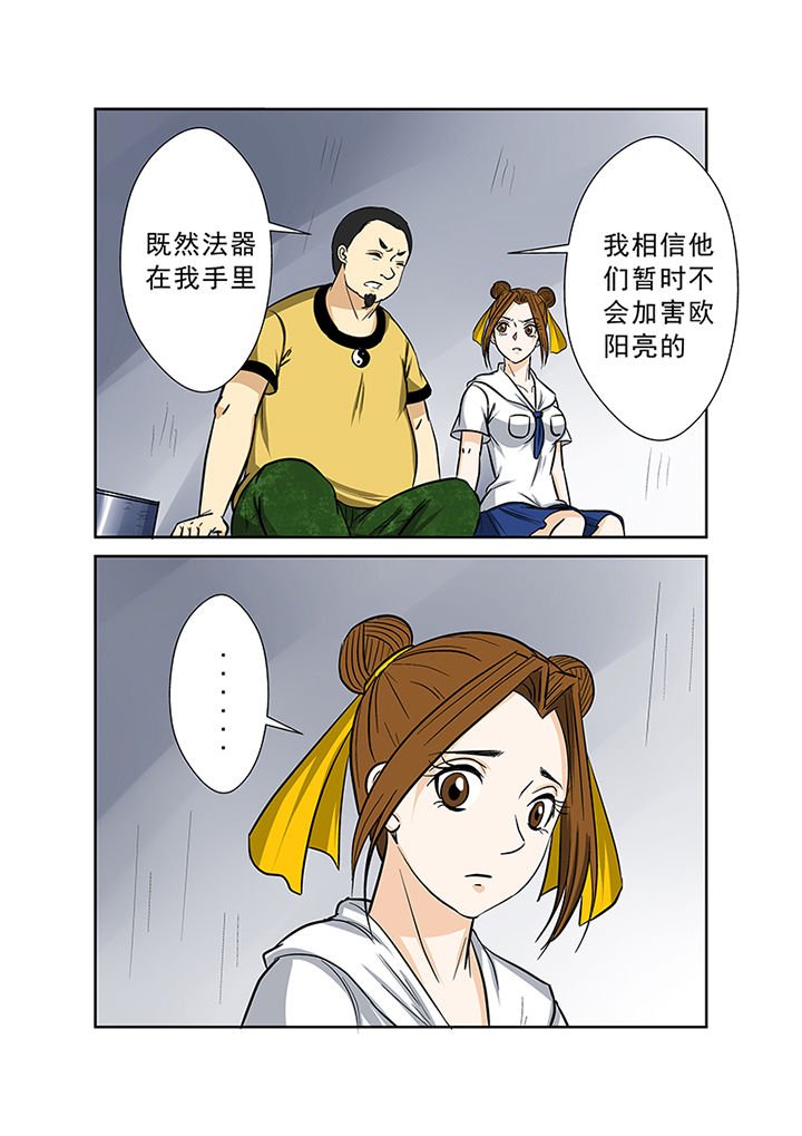第70章：失踪之谜