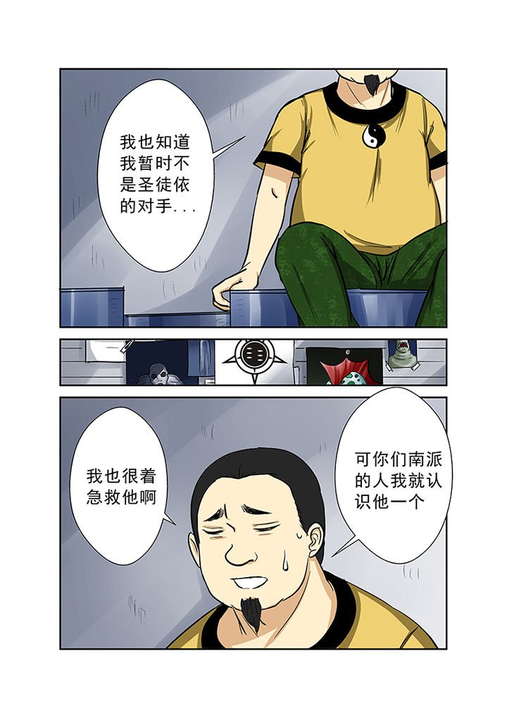 第70章：失踪之谜