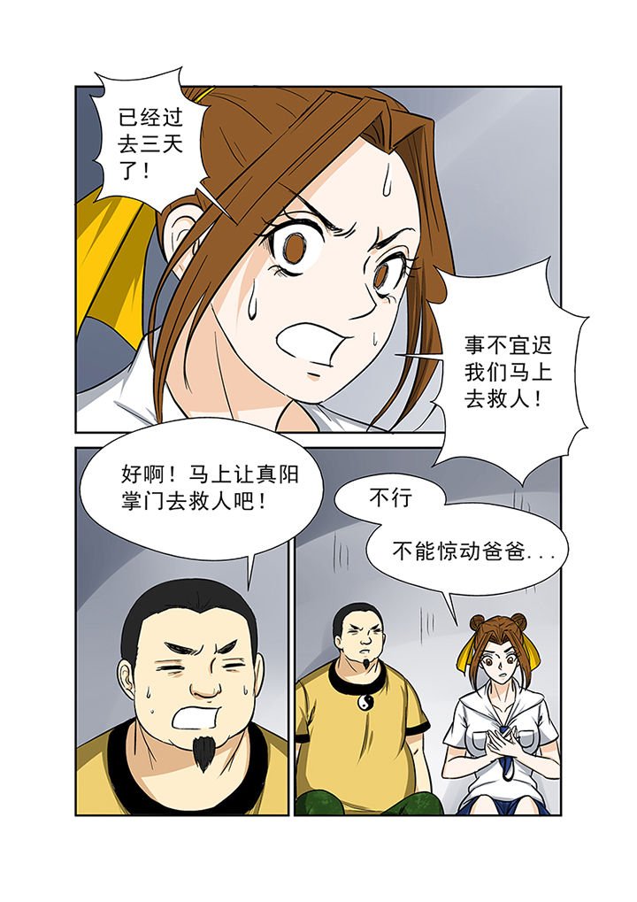 第70章：失踪之谜
