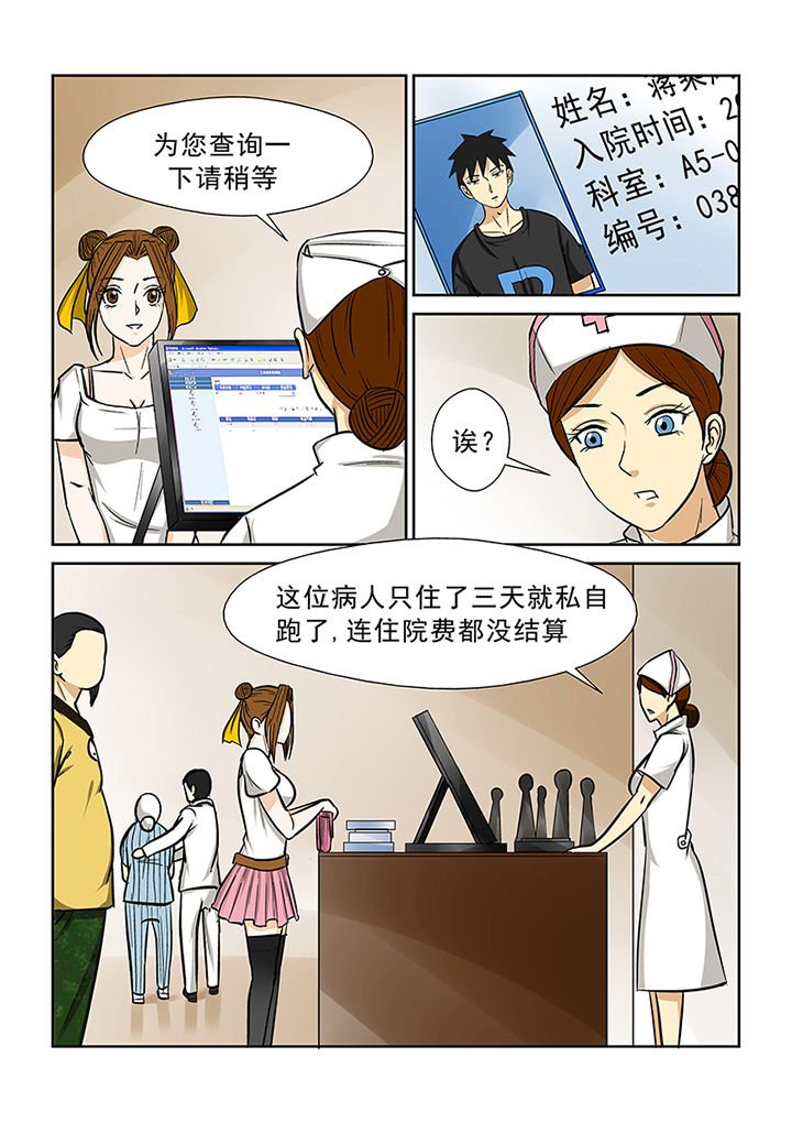 第71章：求助蒋乘风