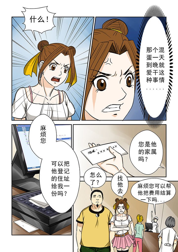 第71章：求助蒋乘风
