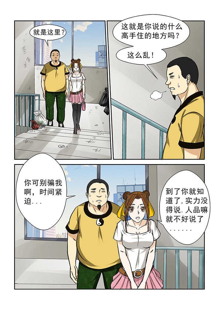 第71章：求助蒋乘风