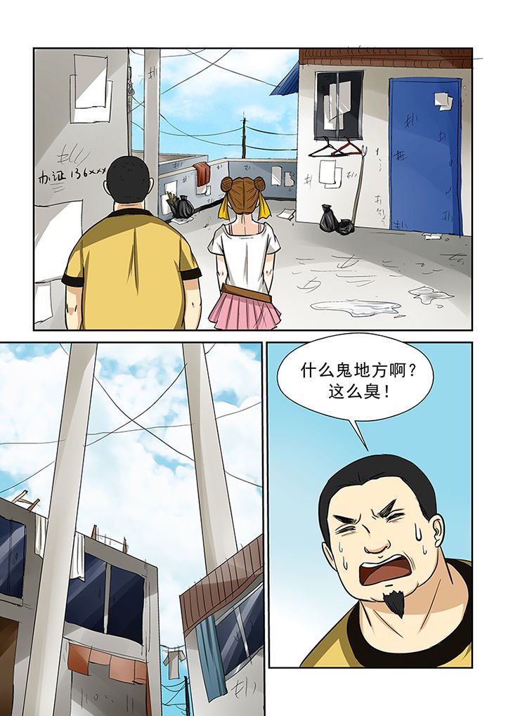 第71章：求助蒋乘风