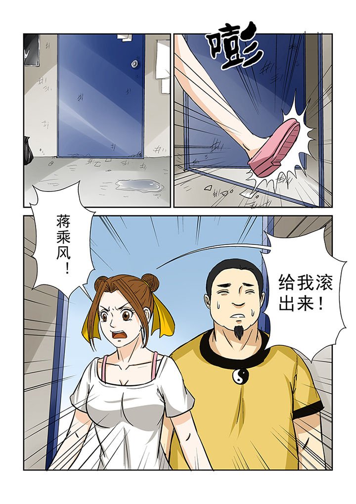 第71章：求助蒋乘风