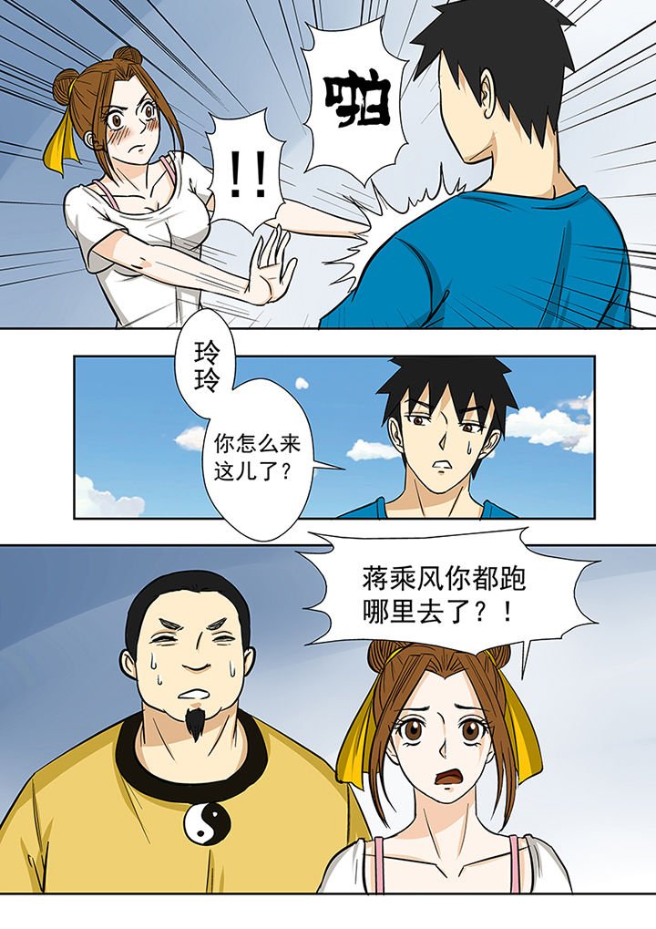第71章：求助蒋乘风