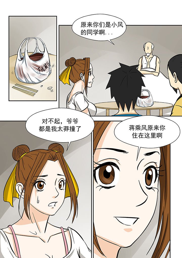第71章：求助蒋乘风