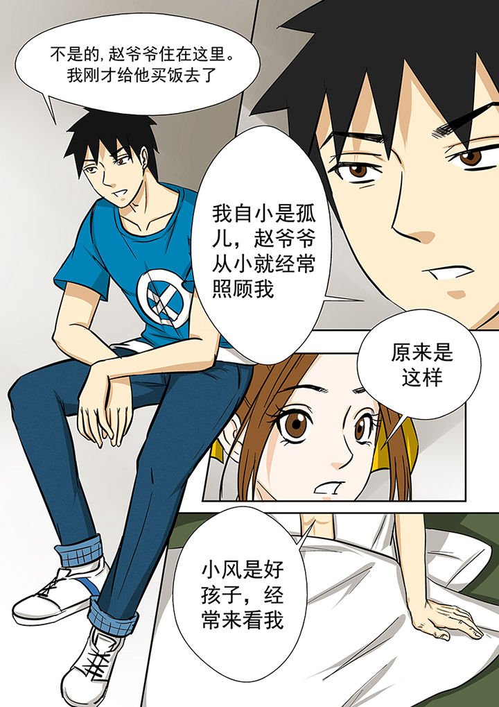 第71章：求助蒋乘风